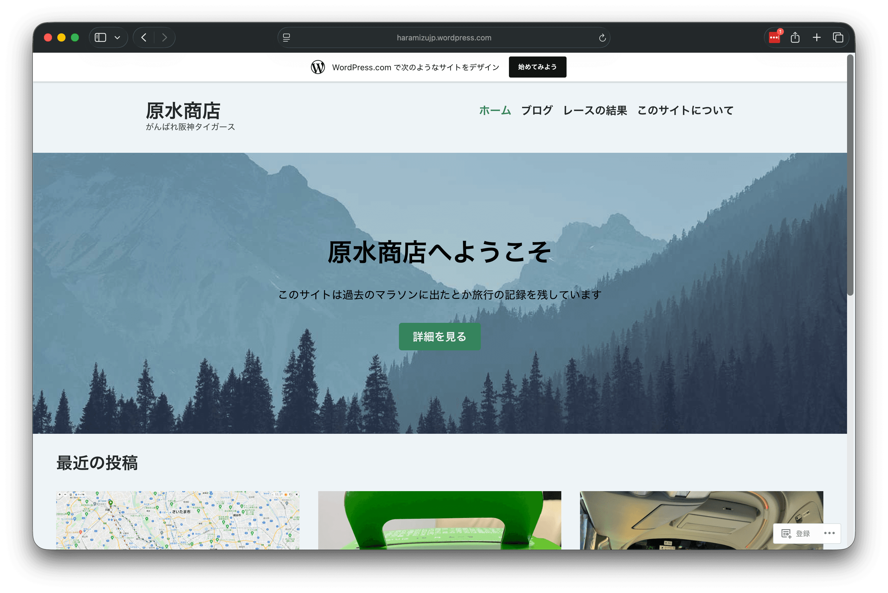 WordPress からの移行について